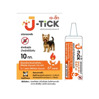 Frontguard plus spot on ฟรอนท์การ์ด พลัส สุนัขและแมว