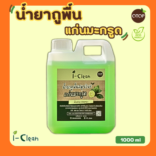 น้ำยาถูพื้นกลิ่นมะกรูดขนาด 1 ลิตร (แกลลอน) ออร์แกนิค ไม่มีสารเคมีไม่เป็นอันตรายต่อคนและสัตว์