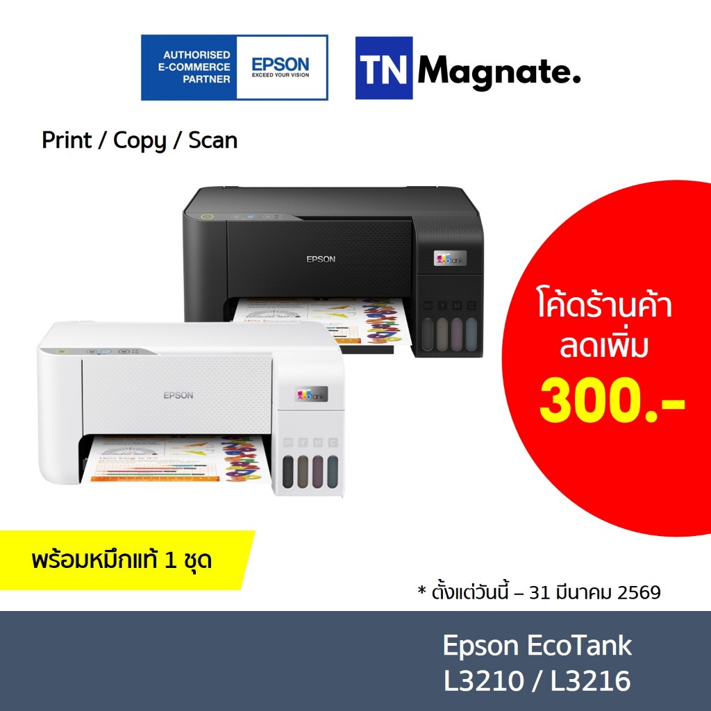 [เครื่องพิมพ์อิงค์แทงค์] Epson EcoTank L3210 / L3216 Printer (Print / Copy / Scan)