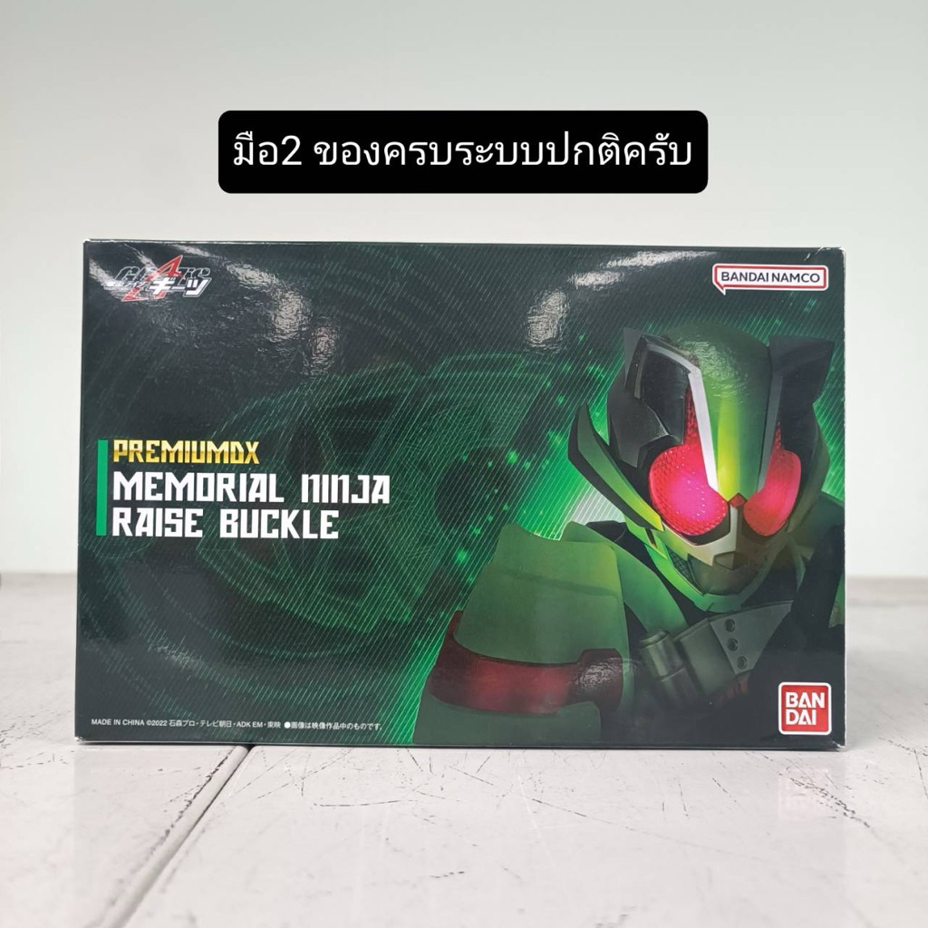 [พร้อมส่ง] BANDAI KAMEN RIDER GEATS : PREMIUM DX MEMORIAL NINJA RAISE BUCKLE