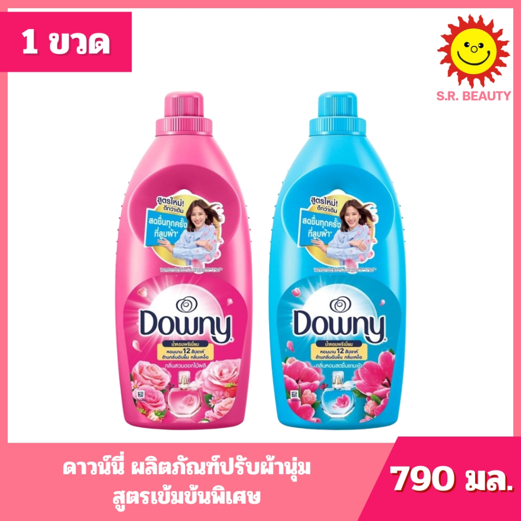 [ 1 ขวด ] Downy ดาวน์นี่ ผลิตภัณฑ์ปรับผ้านุ่ม สูตรเข้มข้นพิเศษ ขนาด 790 มล. 2 กลิ่น