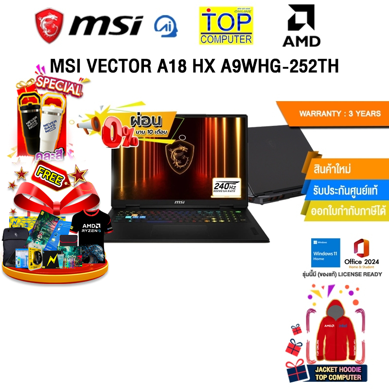 [ผ่อน 0% 10 ด.]MSI VECTOR A18 HX A9WHG-252TH /R9 9955HX/ประกัน 3 Years