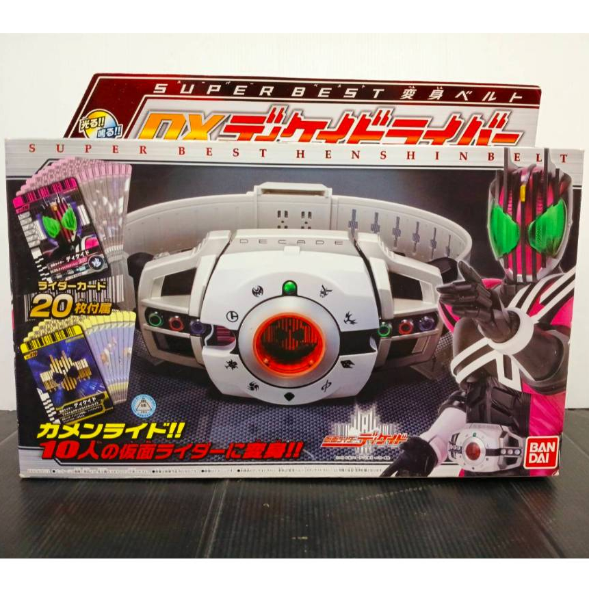 เข็มขัด มาสค์ไรเดอร์ ดีเคด 20 การ์ด Decade Super Best Henshin Belt 20 Card