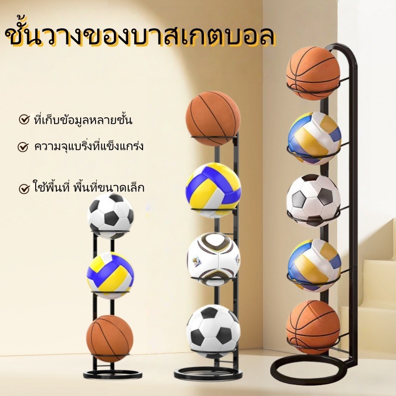ชั้นเก็บบาสเกตบอล มี3/4/5ชั้นเลือกใช้ ใส่บาสเก็ตบอล ฟุตบอล วอลเลย์บอล แข็งแรงมั่นคง ประหยัดพื้นที่จัดเก็บอุปกรณ์กีฬา