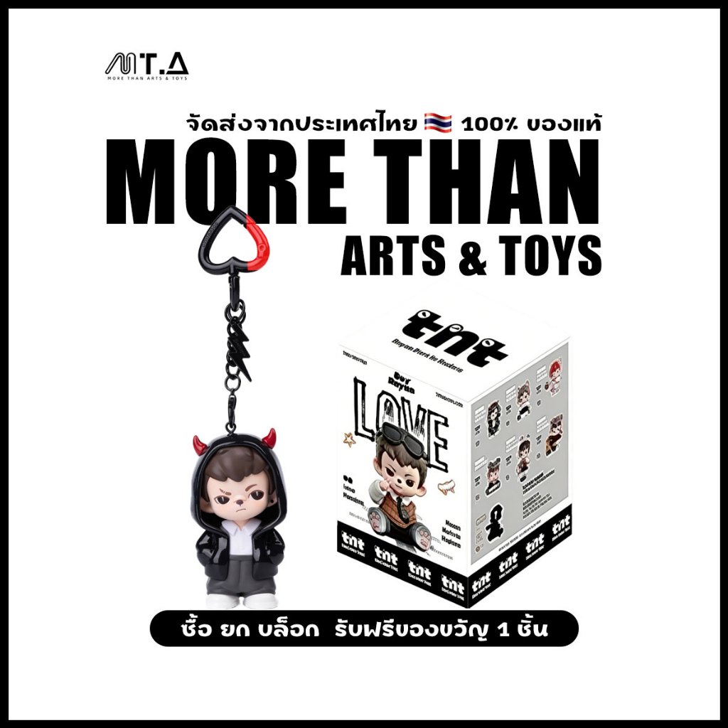 พร้อมส่ง🇹🇭 MTA. Rayan Love Series Pendant Blind Box Figure พวงกุญแจ（กด6ชิ้น=1box）