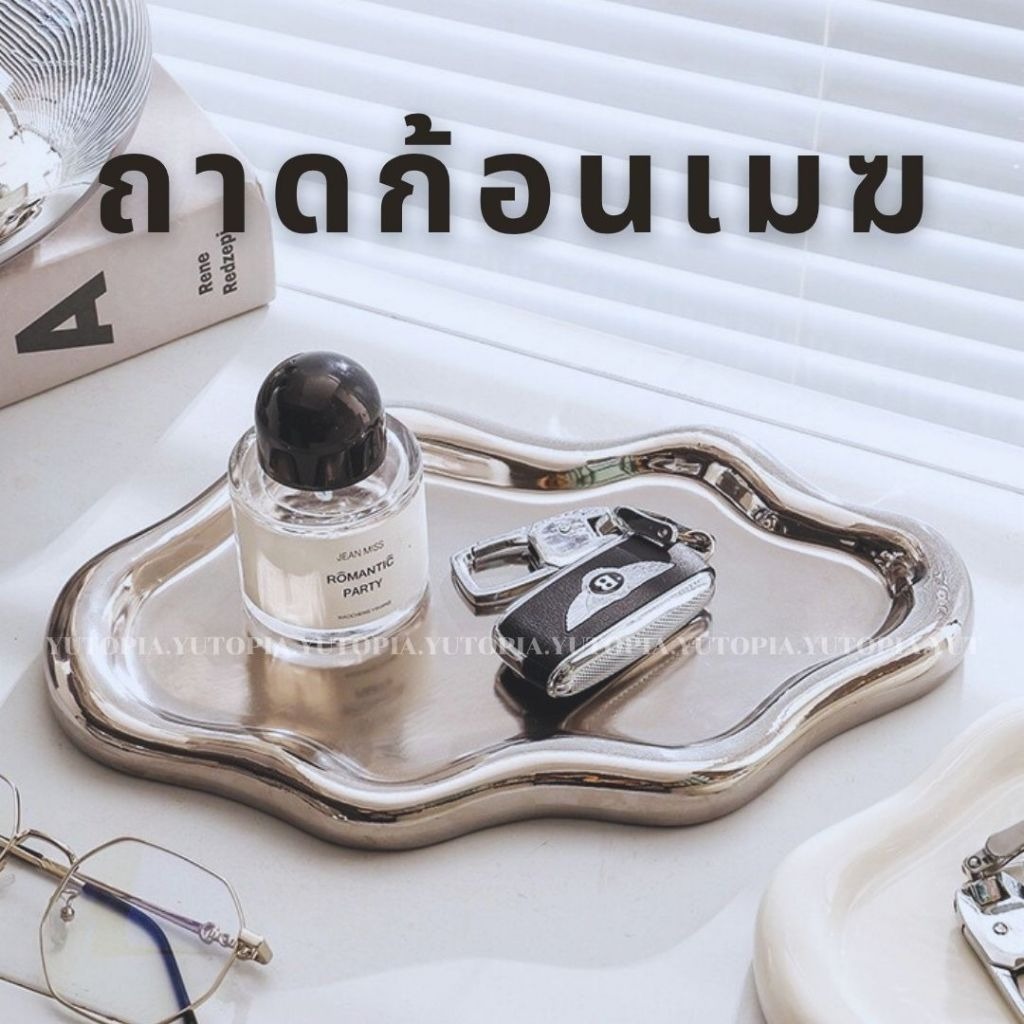 พร้อมส่ง ถาดเซรามิค ลายก้อนเมฆ มี3 สี ดำ ครีม เงิน ใช้งานได้จริง ของแต่งบ้านสวย