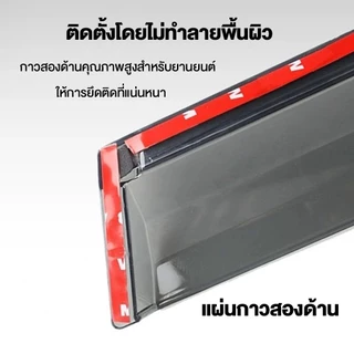 สําหรับ chery v23 กันสาด แบบมีคิ้ว รุ่นหนาพิเศษ อุปกรณ์เสริมการปรับเปลี่ยนภายนอก Rain Shield