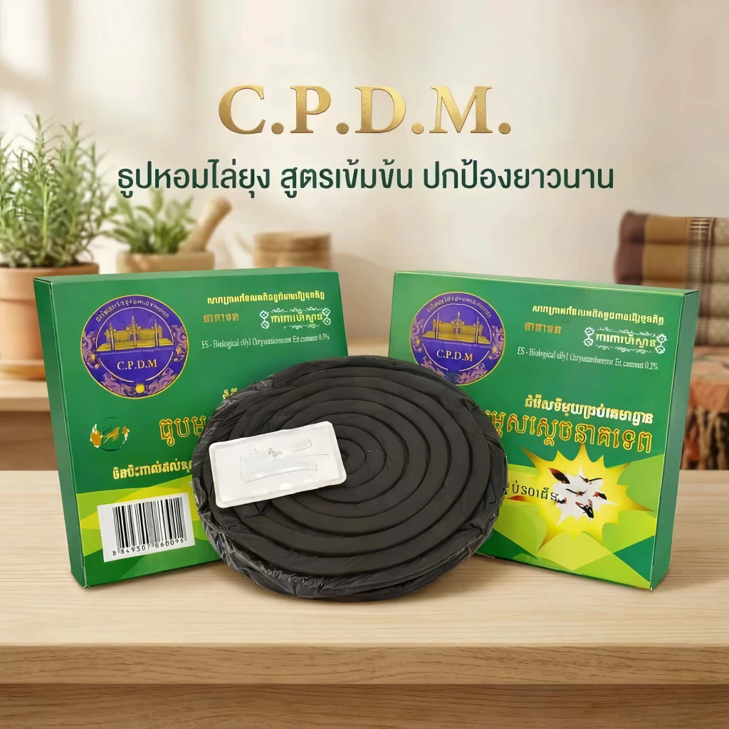 #ราคาต่อ 1 กล่อง ธูปไล่ยุง ธูปขดไล่ยุง กลิ่นสมุนไพรรวม (1 กล่อง 10 ขด)