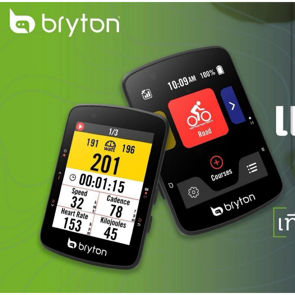 ไมล์จักรยาน GPS Bryton Rider 650(แถมเคสไมล์) และ Rider 550(แถมเคสไมล์)