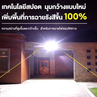 YOWXII【รับประกัน40ปี】ไฟโซล่าเซลล์ ไฟโซล่าเซล IP67 กันน้ำ 300000W โซลาร์เซลล์ Solar Light