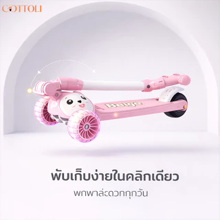 Beige สกู๊ตเตอร์เด็ก 3 in 1 รถขาไถ นั่งและยืนได้ พับง่าย ไฟ LED เสียงเพลง 1ถึง9 ขวบ ของเล่น