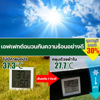 💧 หนาขึ้น 500% ผ้าใบกันแดดฝน ผ้าเต้นกันฝนกันแดดกันน้ำ200%ทั้งสองด้านเพิ่มให้หนาที่สุดประกันคุณภาพ กันลมผ้าใบกันแดด