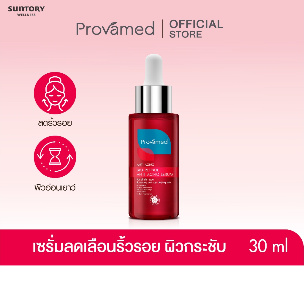 PROVAMED BIO-RETINOL ANTI AGING SERUM 30 ML