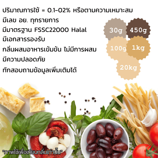 กลิ่นผสมอาหารเข้มข้น กลิ่นสตอเบอร์รี่ (Strawberry Flavour) ขนาด30g / 100g ใช้สำหรับผสมลงในอาหาร,เครื่องดื่ม,ขนม ฯลฯ ราคา ถูกที่สุด ดีลบีเคเค แกลเลอรีภาพที่ 2