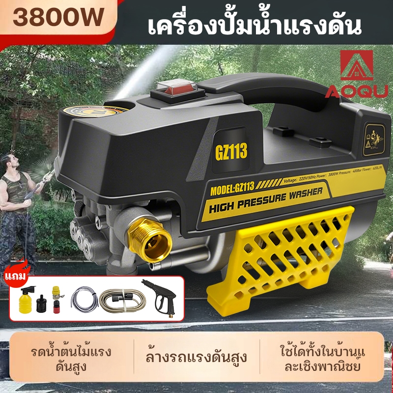 AOQU เครื่องฉีดน้ำแรงดันสูง เครื่องล้างรถ  ปั๊มล้างรถ ปิดเครื่องอัตโนมัติ ใช้งานทั่วไป 400 บาร์ 3800 วัตต์ รุ่นใหม่!