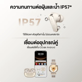 [8.20 | โค้ดลด 10%] HUAWEI FreeBuds Pro 5 l หูฟัง l เทคโนโลยี Dual-Engine ตัดเสียงรบกวนอัจฉริยะด้วย AI