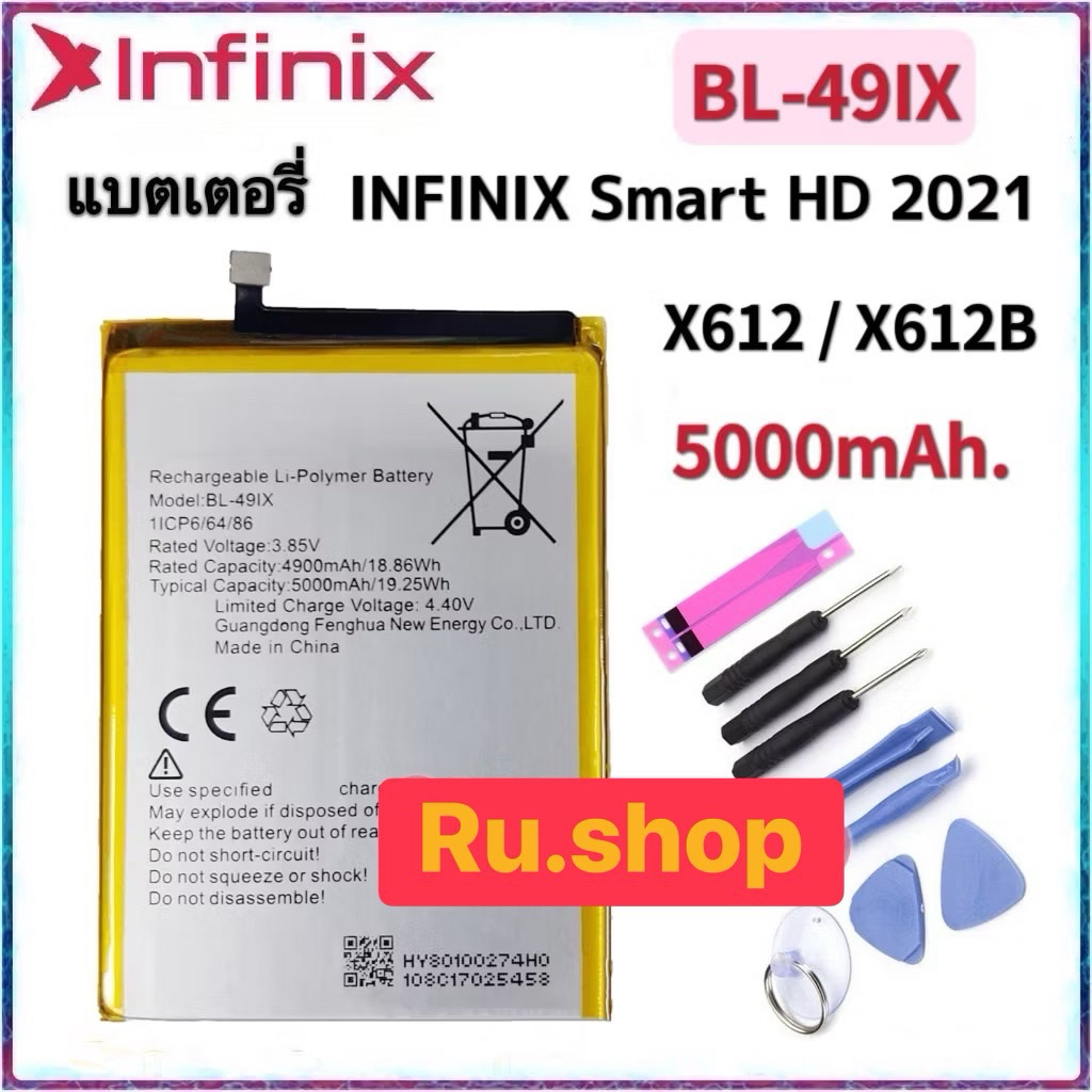 แบตเตอรี่ infinix Smart HD 2021 X612 X612B Battery BL-49IX 5000mAh แบต Smart HD 2021 (BL-49IX) BATTE