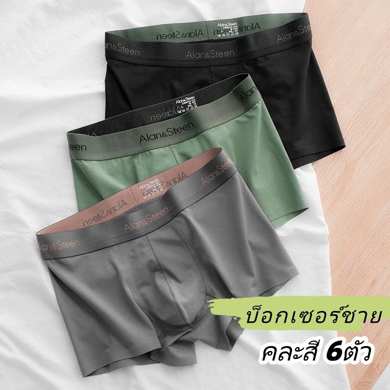 【คละสี 6ตัว】กางเกงในชาย ผ้าฝ้ายแท้ ระบายอากาศ ทันสมัยสำหรับฤดูร้อน เอวกลาง กางเกงบ็อกเซอร์ชาย NY084