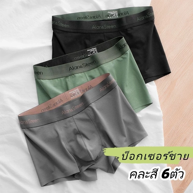 【คละสี 6ตัว】กางเกงในชาย ผ้าฝ้ายแท้ ระบายอากาศ ทันสมัยสำหรับฤดูร้อน เอวกลาง กางเกงบ็อกเซอร์ชาย NY084