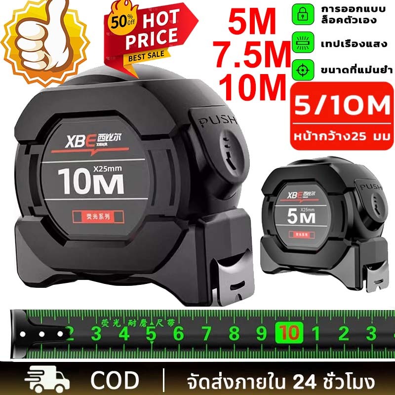 bojiosheep 10 ปีไม่พัง แม่นยำ 100% ตลับเมตร 10 เมตร หน้ากว้าง25 มม การวัดส่วนสูง การวัดการตกแต่ง เทปวัด ตลับเมตรพกพา