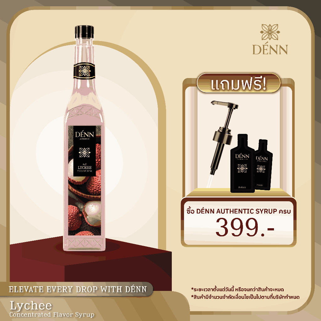 DÉNN Syrup (เด่น ไซรัป) -น้ำหวานเข้มข้น กลิ่นลิ้นจี่ (Lychee Concentrated Flavoured Syrup)