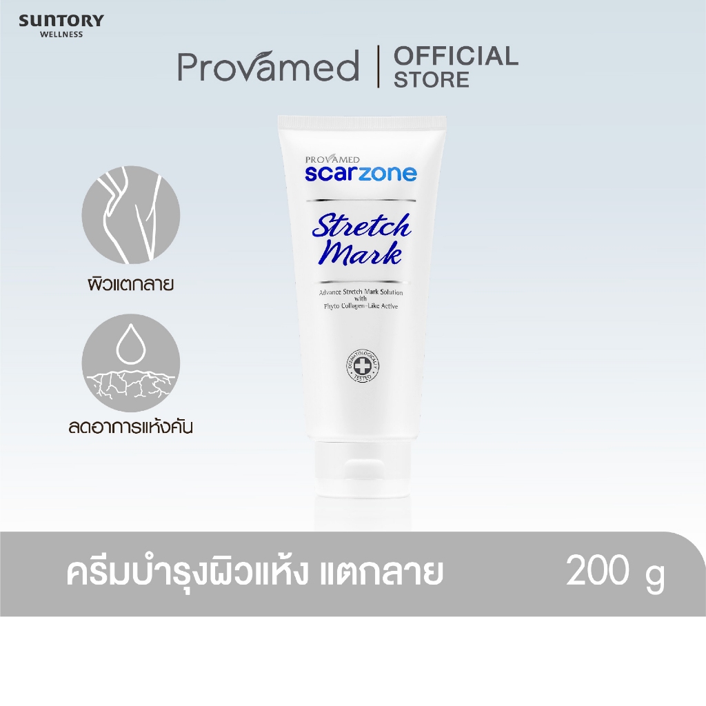 PROVAMED SCAR ZONE STRETCH MARK CREAM 200 ML - ครีมบำรุงฟื้นฟูผิว ป้องกันผิวแตกลาย 200 กรัม