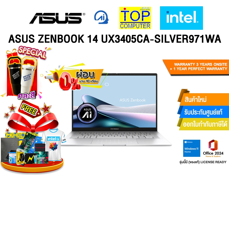 [ผ่อน 0% 10 ด.]ASUS Zenbook 14 UX3405CA-SILVER971WA/Ultra 9 285H/ประกัน3YearsOnsite+1YearPerfectWarr