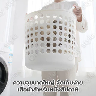 ตะกร้าผ้าใส่ผ้าเตรียมซัก แบบนิ่ม ที่เก็บเสื้อผ้า พลาสติก มีหูหิ้วใช้งานสะดวก ขนาดใหญ่ใส่ของได้เยอะ