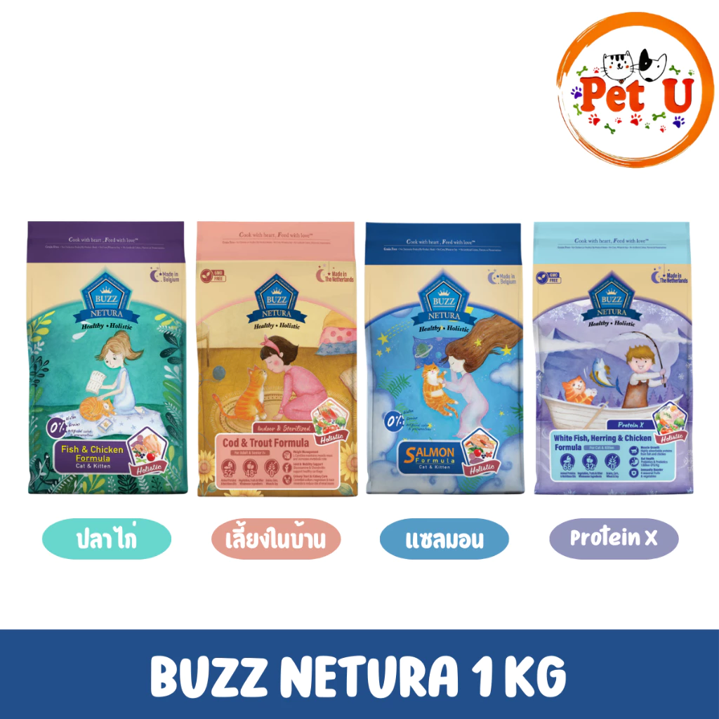 BUZZ Netura อาหารเม็ดแมว ขนาด 1kg รวม 4 สูตร สารอาหารครบถ้วนและสมดุลเพื่อสุขภาพที่ดี HOLISTIC & GRAIN-FREE