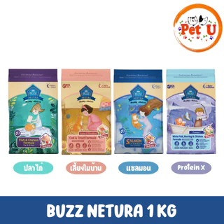 BUZZ Netura อาหารเม็ดแมว ขนาด 1kg รวม 4 สูตร สารอาหารครบถ้วนและสมดุลเพื่อสุขภาพที่ดี HOLISTIC & GRAIN-FREE