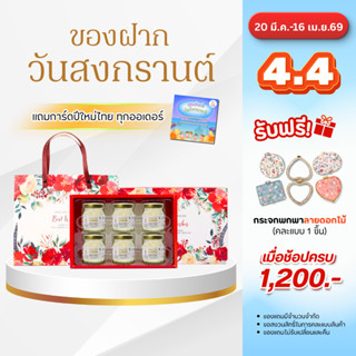 PAUS Birdnest รังนกพร้อมดื่ม ขนาด 45 มล.และ 75 มล. ของขวัญให…