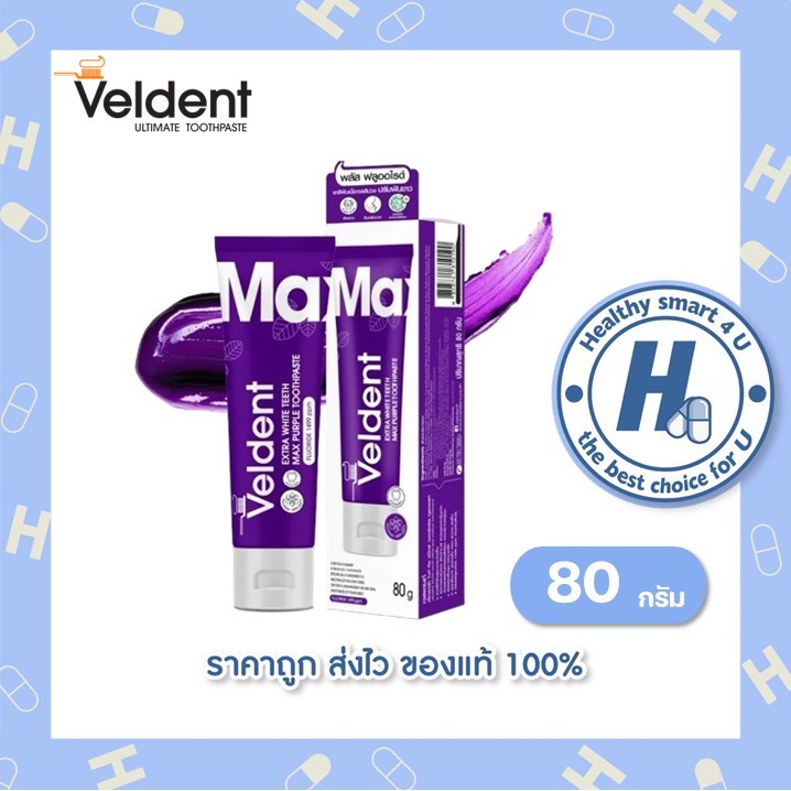VELDENT EXTRA WHITE TEETH MAX PURPLE TOOTHPASTE 80 G