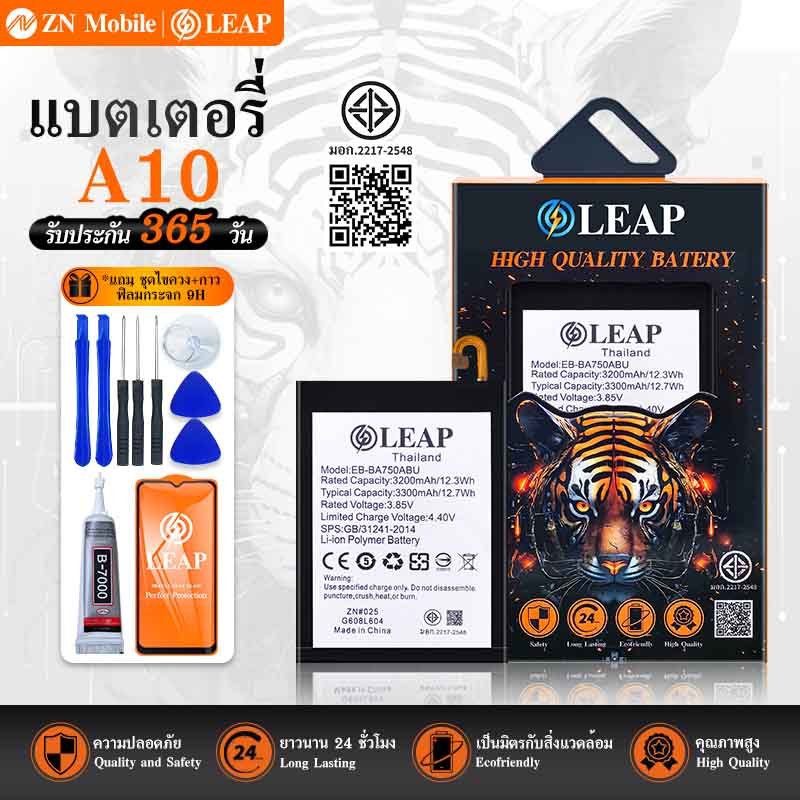 LEAP แบตเตอรี่ SM-A10/A7(2018) พร้อมเครื่องมือ กาว แบตแท้ คุณภาพดี แบตSM-A10/A7(2018) รับประกัน 1 ปี