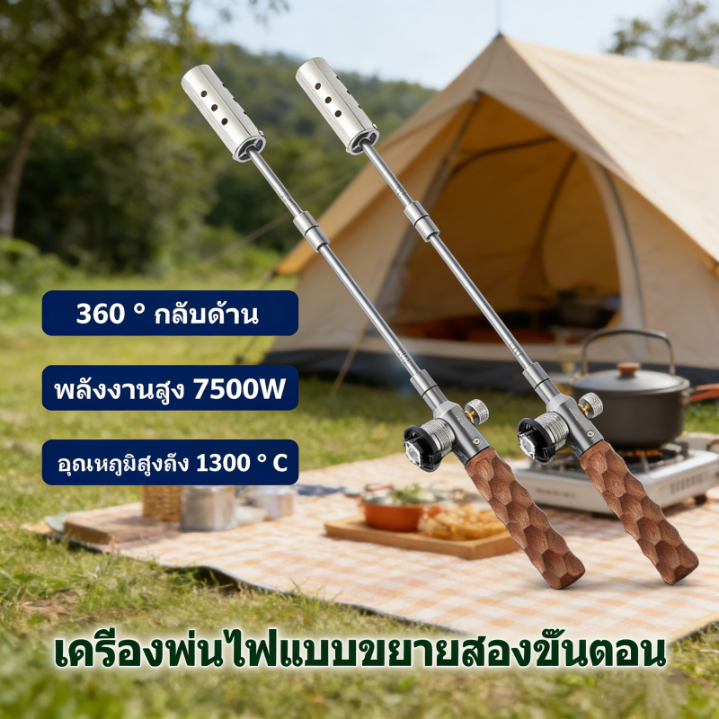 เครื่องพ่นไฟแรงสูงสำหรับนักปีนเขา ด้ามยาว 1300°C พร้อมหัวฉีดแก๊สถังและถุงเก็บของ