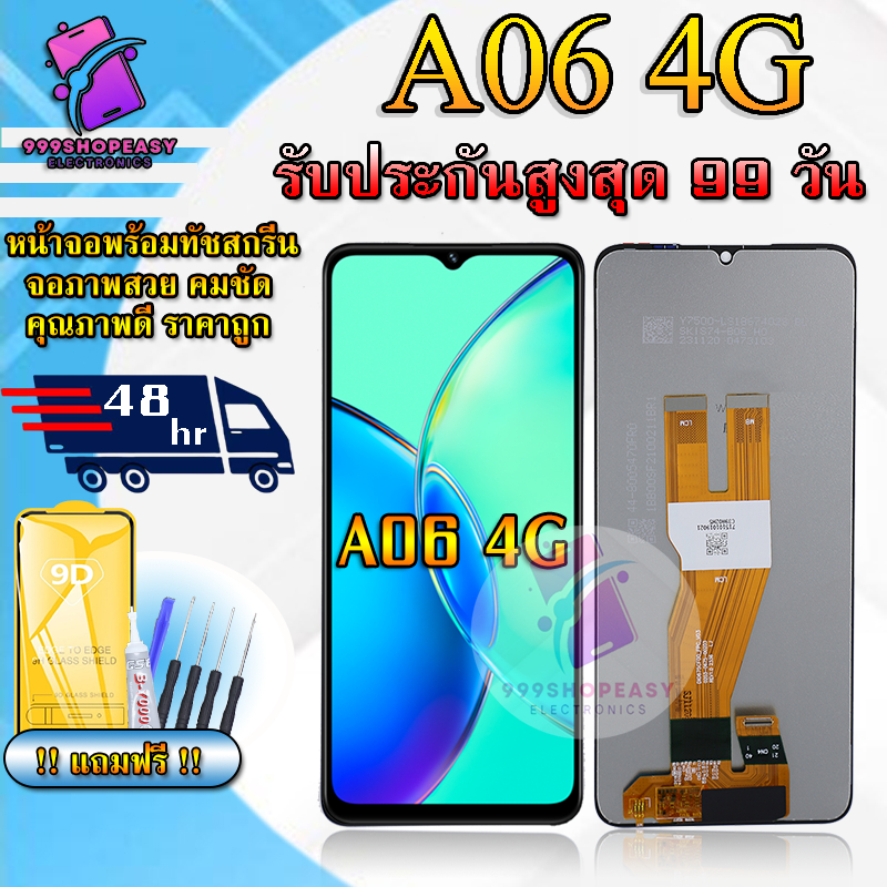 หน้าจอสำหรับSamsung A06 4G LCDสำหรับ A06 4G สินค้ารับประกันสูงสุด 99 วัน แถมฟิล์มกันแตก+ไขควงกับกาวติดหน้าจอ