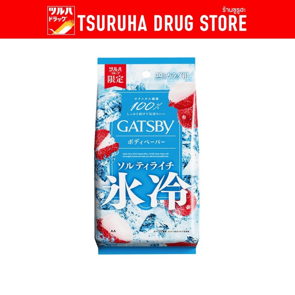 แกสบี้ บอดี้ ไวพส์ ไอซ์-ไทป์ กลิ่นซอลตี้ ลิ้นจี่ 30 แผ่น Gatsby Ice Body Wipes Salty Lychee 30 Sheet