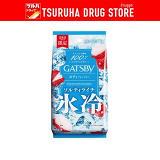 แกสบี้ บอดี้ ไวพส์ ไอซ์-ไทป์ กลิ่นซอลตี้ ลิ้นจี่ 30 แผ่น Gat…