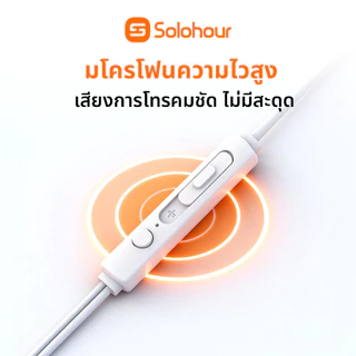 Solohour W01 หูฟังมีสาย แข็งแรง ทนทาน ไดร์เวอร์ขนาด 13 mm เสียงคมชัด ของแท้