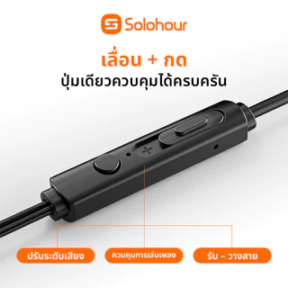 Solohour W02 หูฟัง In-Ear บอดี้โลหะ หัวแจ็ค 3.5 mm ไมโครโฟนในตัว รองรับ Android/iPhone ของแท้