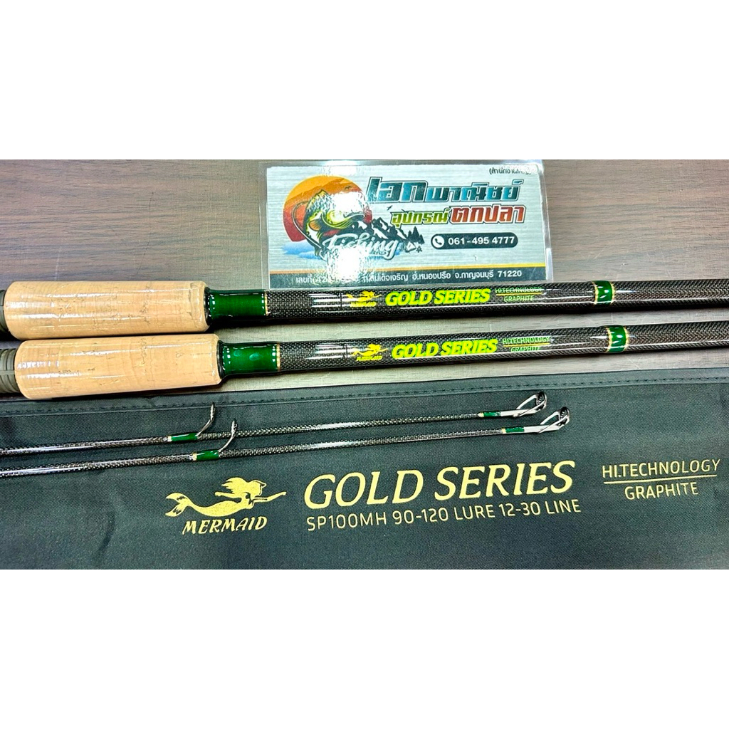 MERMAID GOLD SERIES  เวท 12-30 lb. คันสวายบ่อ  แบลงค์กราไฟท์ลายผ้าแท้ทั้งคัน  วางไกด์ Sic สี Gunsmoke ขาเดี่ยว พัน