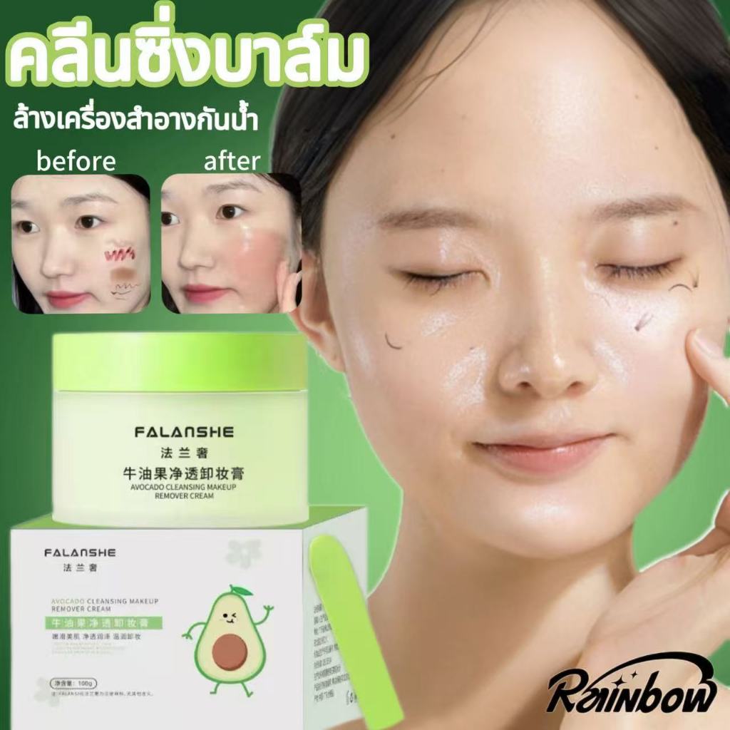 คลีนซิ่งบาล์ม บาล์มล้างเครื่องสำอาง บาล์มทําความสะอาดเครื่องสําอาง ล้างเครื่องสำอาง อ่อนโยน ไม่ระคายเคือง