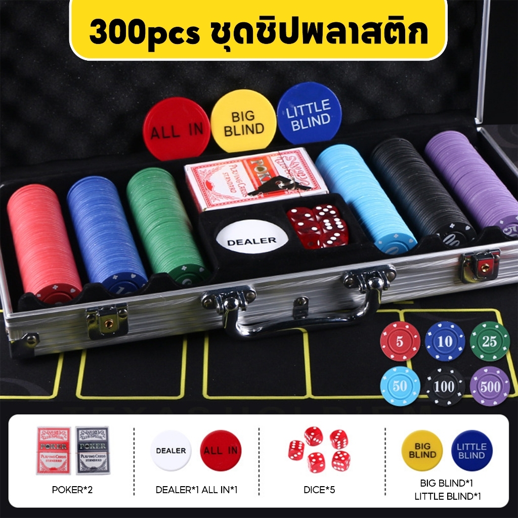 300pcs ชุดชิปพลาสติก พร้อมกล่องอลูมิเนียม พลาสติกใหม่คุณภาพสูง