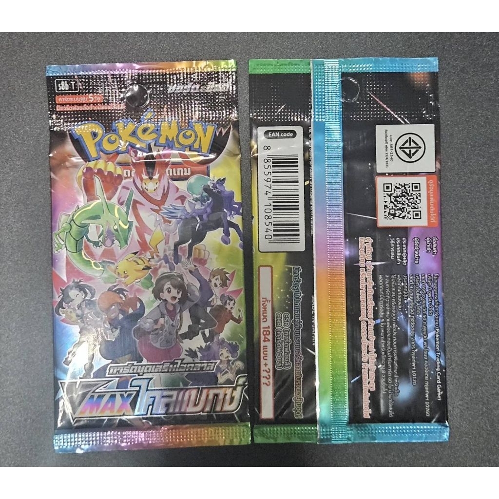 pokemonชุดVmaxไคลแมกซ์