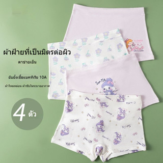 ชุดชั้นในเด็กผู้หญิง ลายการ์ตูนมายเมโลดี้ 4 แพ็คชุดนอนเด็ก ร…