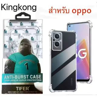 Kingkong เคสใสกันกระแทก สำหรับOppo Reno7 Pro Reno7Z Reno8 Pro Reno8T Reno6Z Reno6 Reno4 Reno5 Reno2F Reno10 Pro Plus