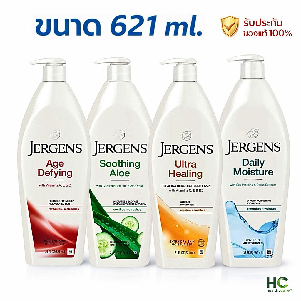 Jergens Moisturiser เจอร์เกนส์ โลชั่นบำรุงผิวกาย ปริมาณ 621 ml.