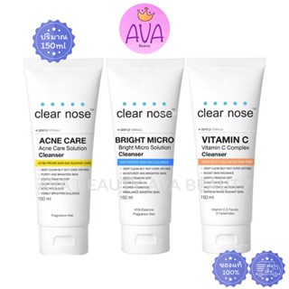 (150ml) Clear Nose เคลียร์โนส แอคเน่ แคร์ โซลูชั่น คลีนเซอร์…