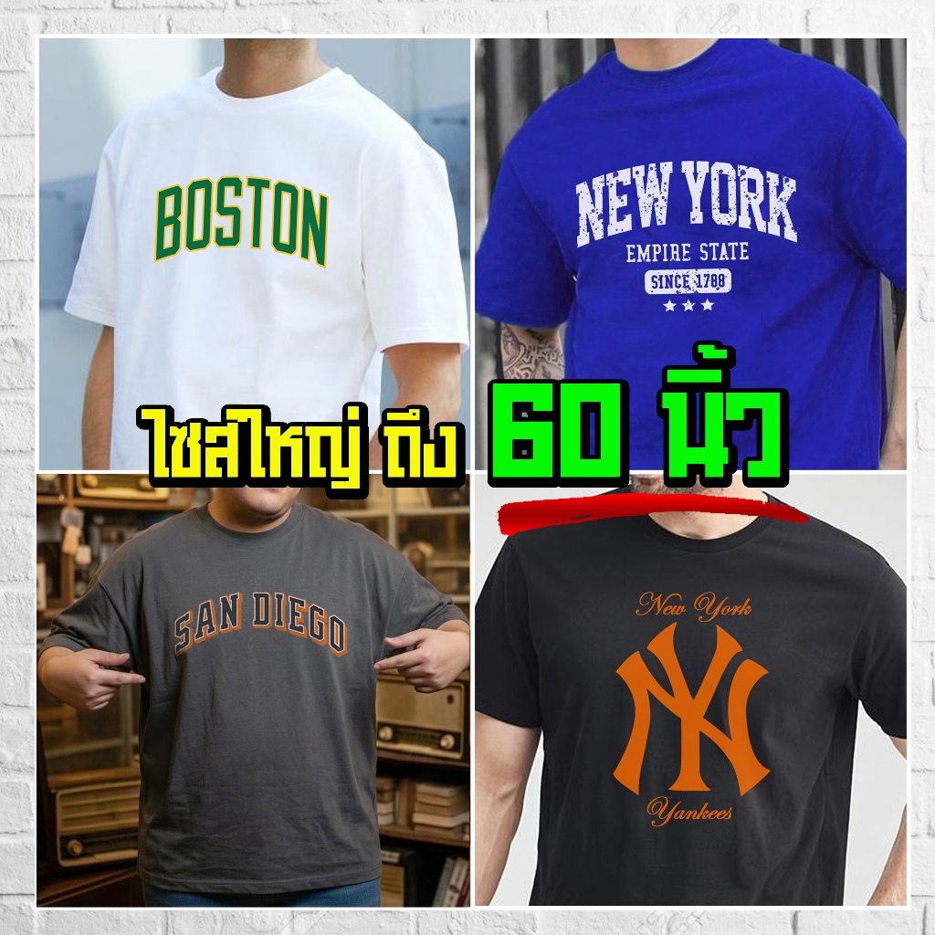 (ร้านจริง) แบร์บุรี : เสื้อยืดไซส์ใหญ่ เสื้อยืด ครบไซส์ M-5XL อก 60 นิ้ว ลายอเมริกันอย่างเท่ห์ (176)