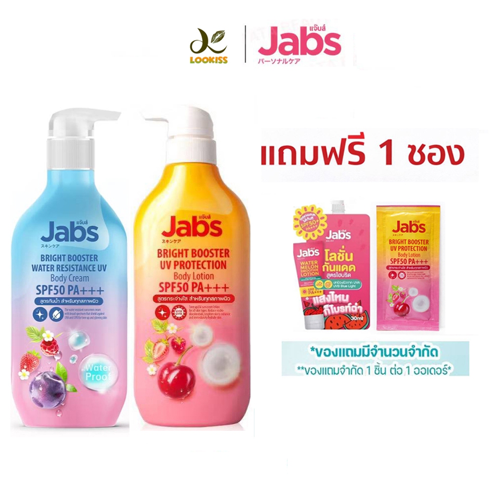 มีไลฟ์ถูก/แท้/ส่งฟรี!!Jabs Bright Booster Body Serum แจ๊บส์ ไบร์ท บูสเตอร์ บอดี้ เซรั่ม ( ปริมาณ 150 ml.)