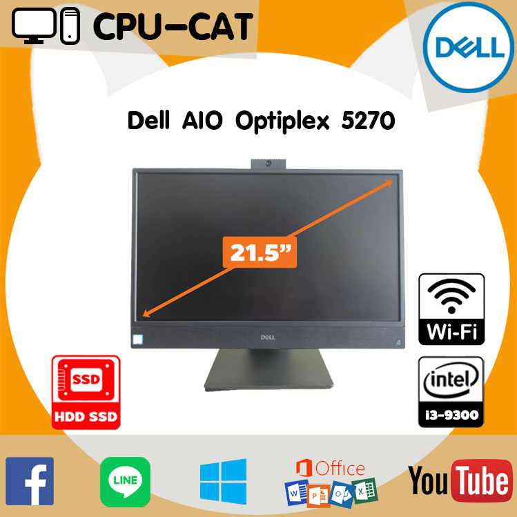 คอมมือสอง Dell Optiplex 5270 All in one CPU i3-9300 3.70 Ghz จอ 21.5 นิ้ว มีกล้อง ลำโพง wifi ในตัว ล